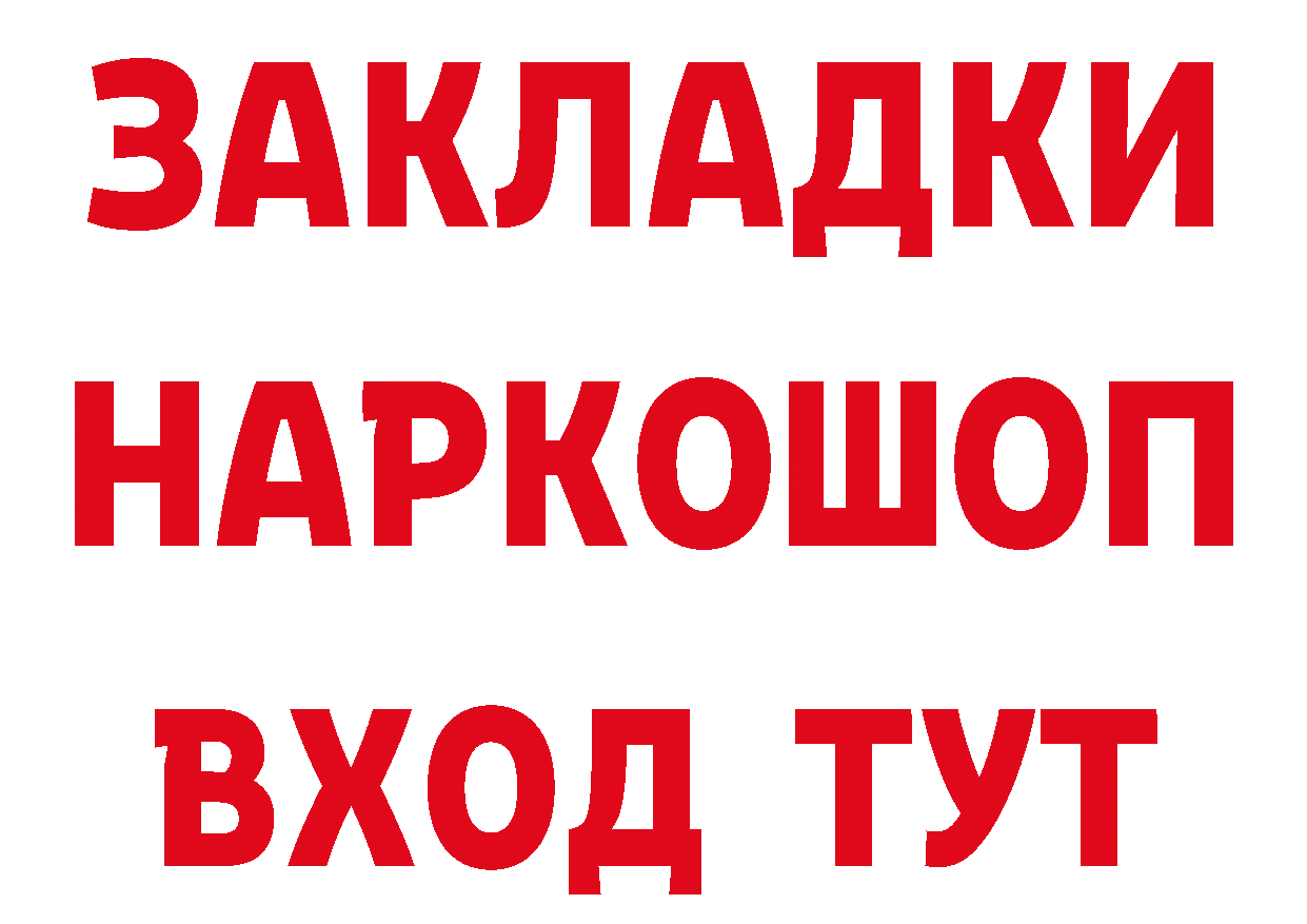 Бутират Butirat зеркало дарк нет МЕГА Ступино